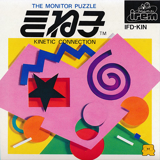 Monitor Puzzle: Kineco box art for Famicom Disk System